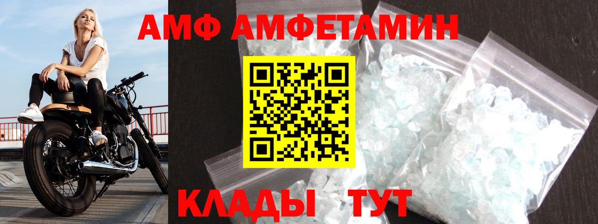 Amphetamine 97%  Вход с VPN  Лесной 