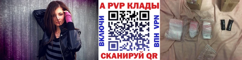 A-PVP Crystall Лесной