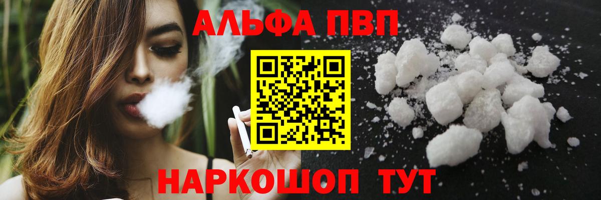 А ПВП VHQ Лесной