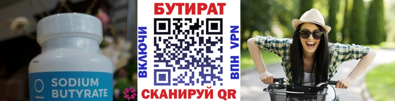 mega как войти  это телеграм  БУТИРАТ вода  Лесной 