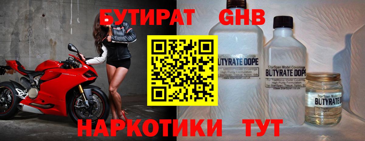 Бутират BDO 33% Лесной