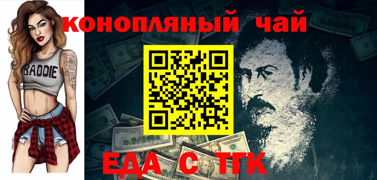 Canna-Cookies конопля  Вход с VPN  Лесной 