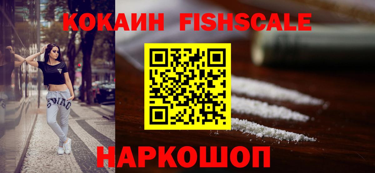 КОКАИН Эквадор  даркнет сайт  Вход с VPN  Лесной  Cocaine Эквадор  КОКАИН 