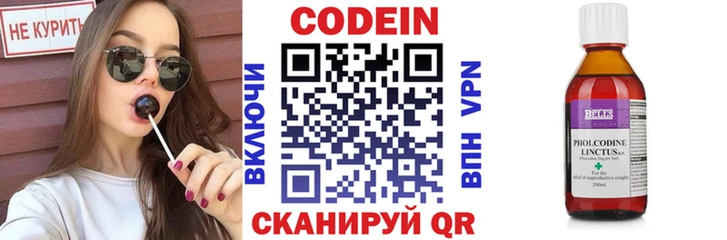 Codein напиток Lean (лин)  Лесной 