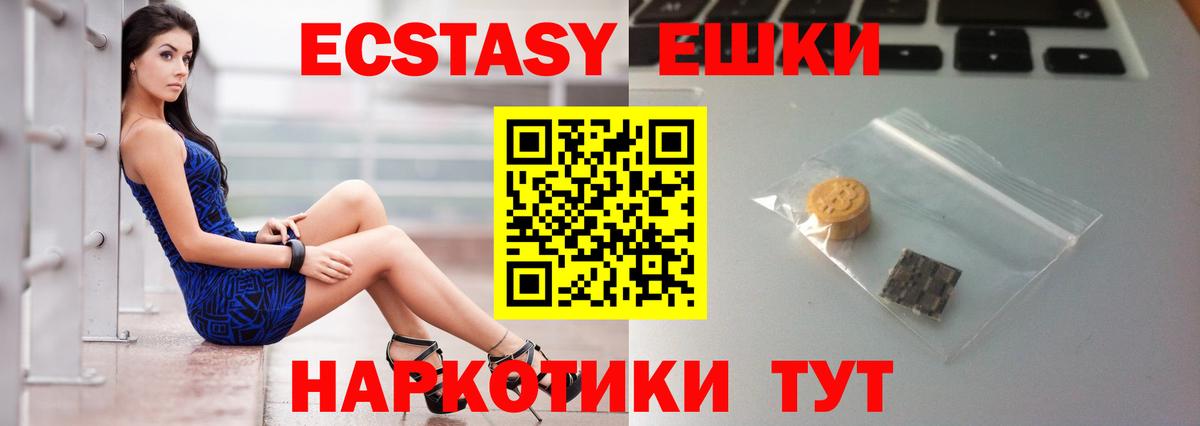 ЭКСТАЗИ  ЭКСТАЗИ Punisher  Вход с VPN  даркнет сайт  Лесной 