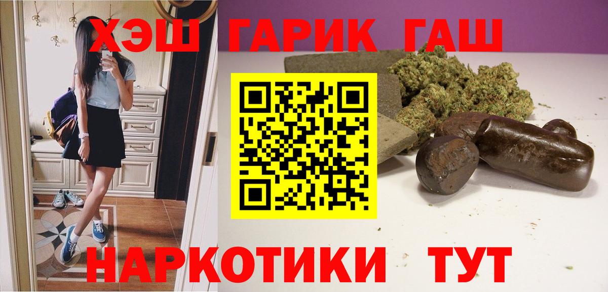 Лесной  Гашиш Premium  ГАШ  ГАШ убойный  Вход с VPN 