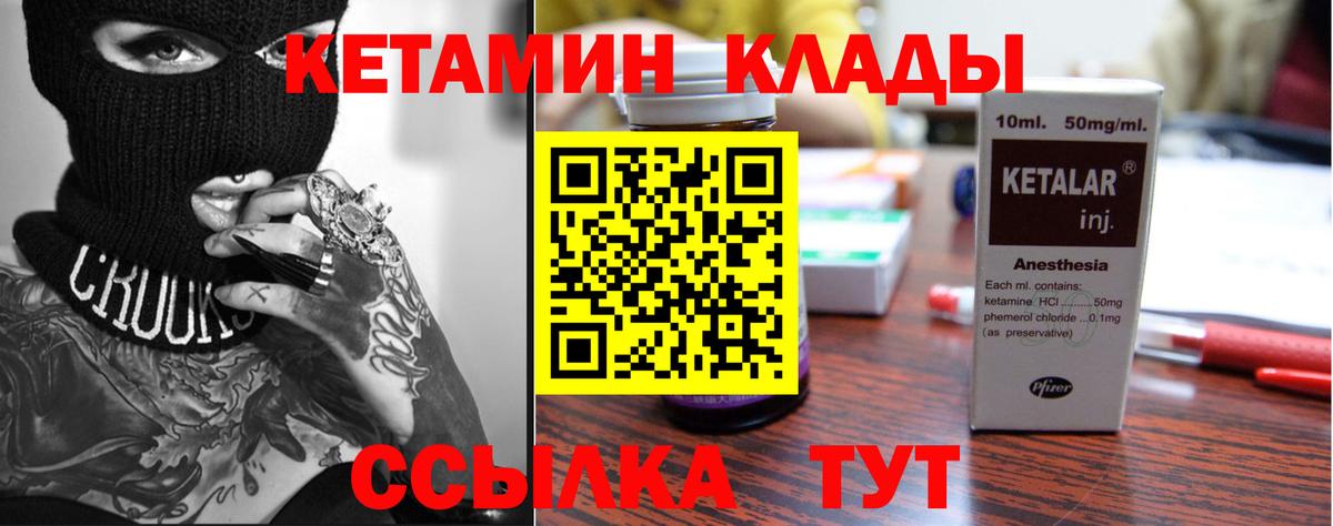 КЕТАМИН ketamine Лесной