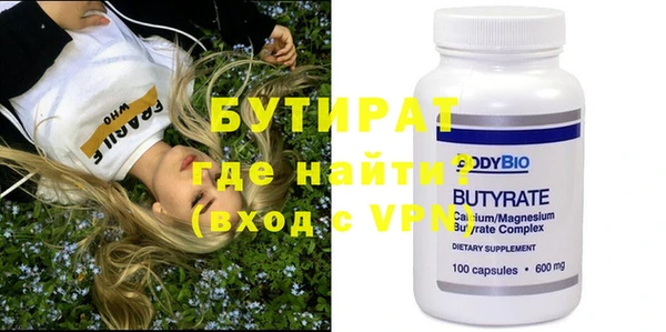 бутират Аркадак