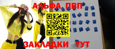 ALPHA PVP Кинель