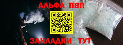 ALPHA PVP Кимры
