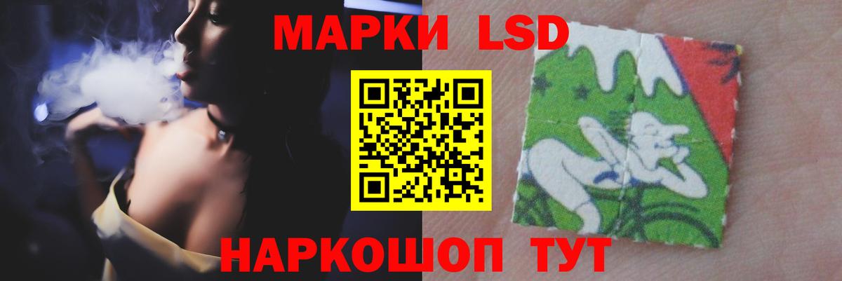 Лесной  LSD-25 экстази кислота  ОМГ ОМГ ТОР  ЛСД экстази ecstasy  Вход с VPN 