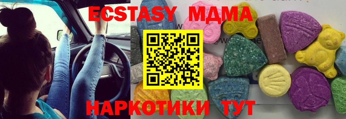Лесной  МДМА crystal  Вход с VPN  МДМА молли 
