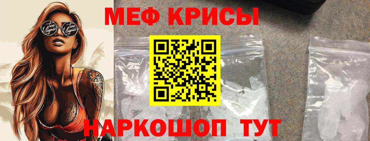 Мефедрон мука Лесной