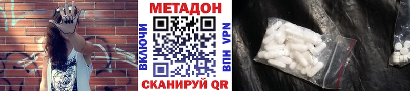МЕТАДОН белоснежный  купить наркотик  Лесной 