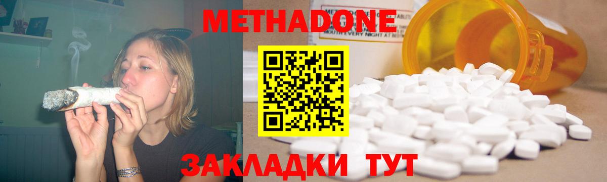 Лесной  Метадон кристалл  МЕТАДОН мёд  Вход с VPN 