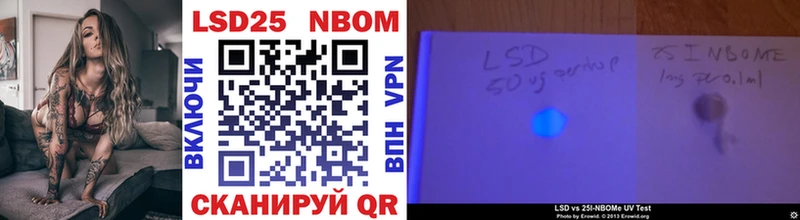 Марки NBOMe 1,8мг Лесной