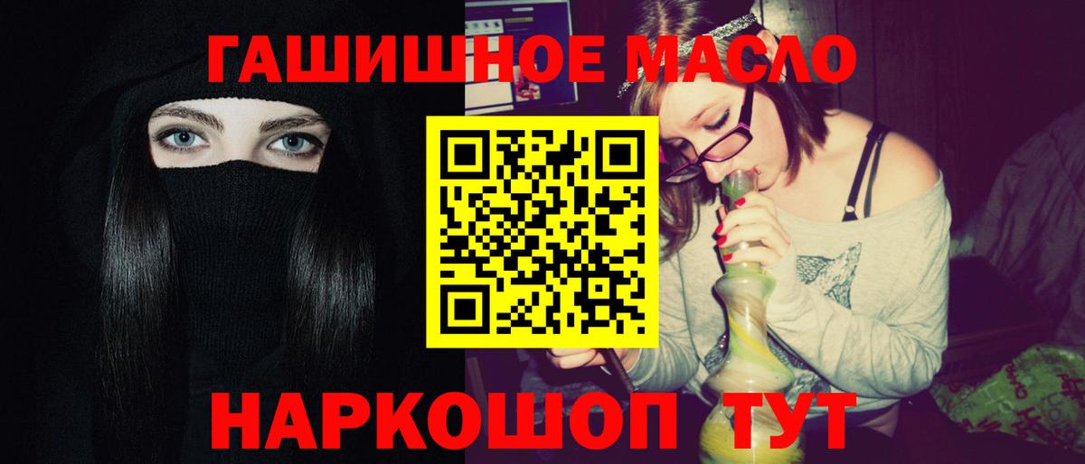 Лесной  ТГК гашишное масло  Вход с VPN 